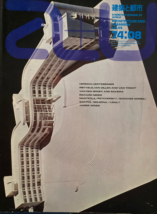 建築と都市　a+u　1974年8月号　作品14題