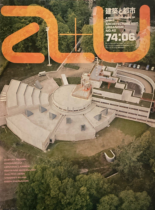 建築と都市　a+u　1974年6月号　グスタフ・パイヒル