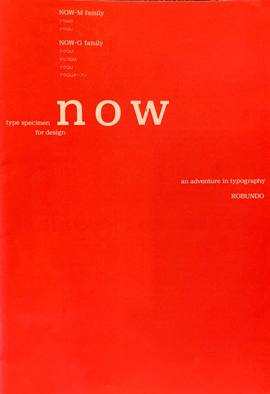 type specimen for design now　an adeventure in typography
