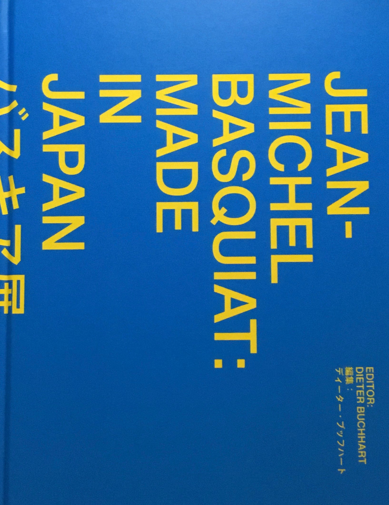 バスキア Jean-Michel Basquiat – smokebooks shop