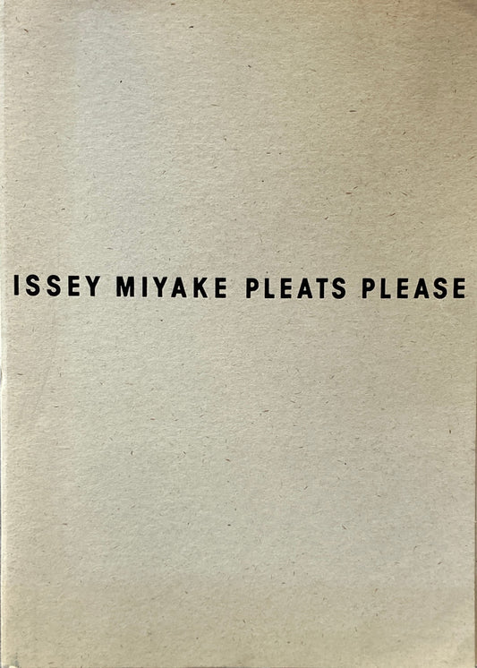 三宅一生展　プリーツ・プリーズ　ISSEY MIYAKE PLEATS PLEASE