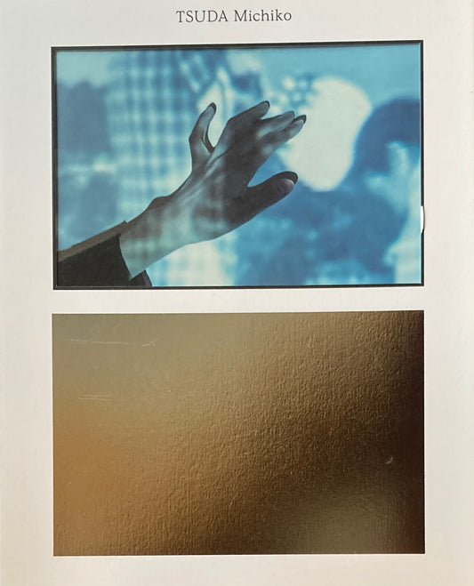 TSUDA Michiko　津田道子　Tokyo Contemporary Art Award 2022-2024