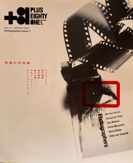 +81 PLUS EIGHTY ONE vol.31 spring 2006 写真の存在感　