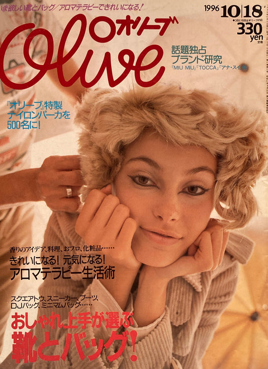 Olive　オリーブ　331号　1996/10/18　おしゃれ上手が選ぶ靴とバッグ！