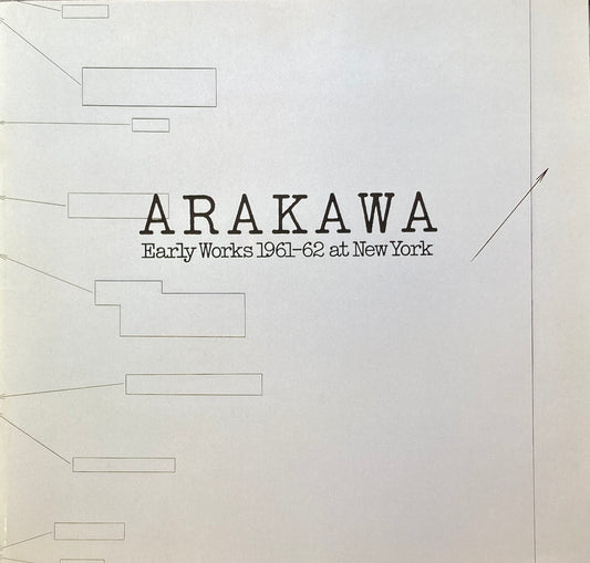 荒川修作　ARAKAWA Early works 1961-62 at NewYork  佐谷画廊