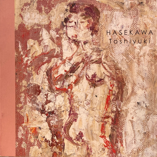 長谷川利行　描かれた詩　