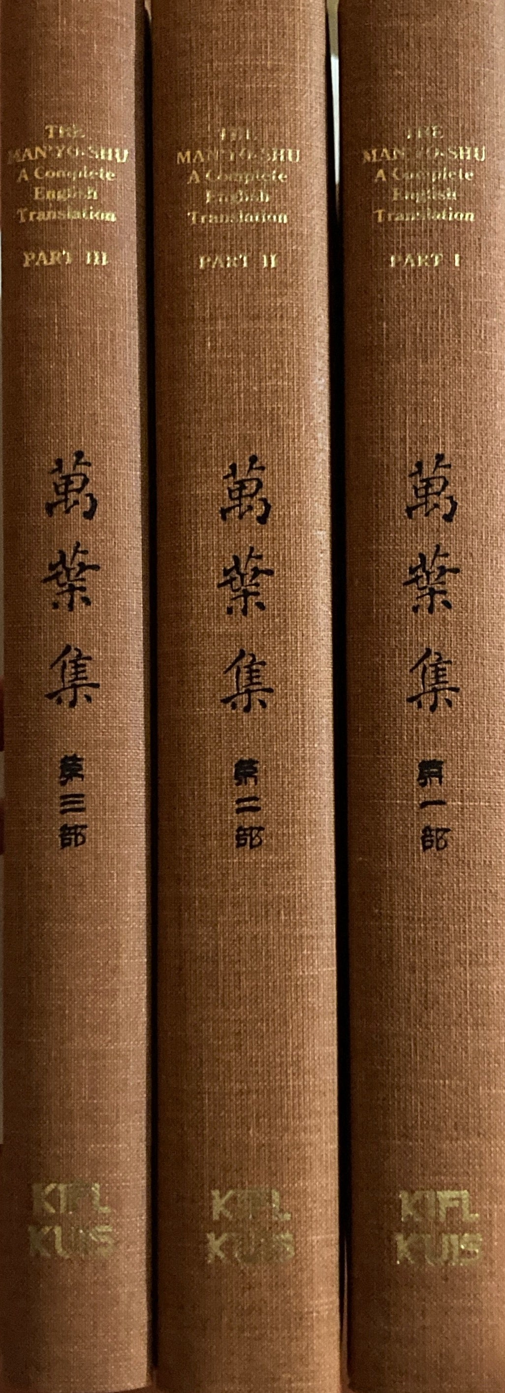 萬葉集　The Man'yo-Shu　A Complete English Tlamslation in 5-7 Rhythm by Teruo Suga