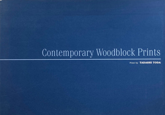 Contemporary Woodblock Prints Tadashi Toda 戸田正