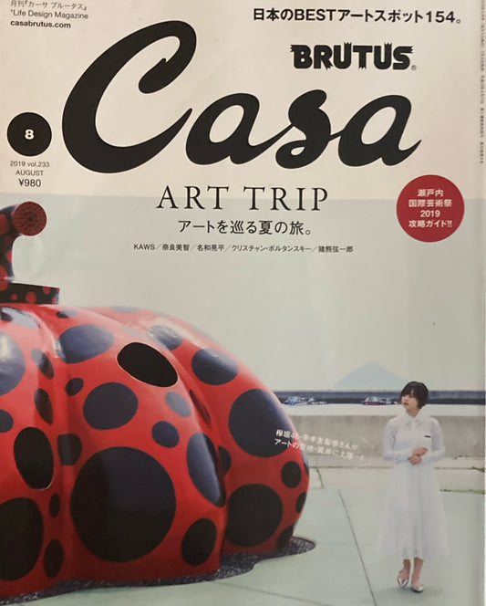 Casa BRUTUS　2019年8月号　VOL.233　アートを巡る夏の旅。