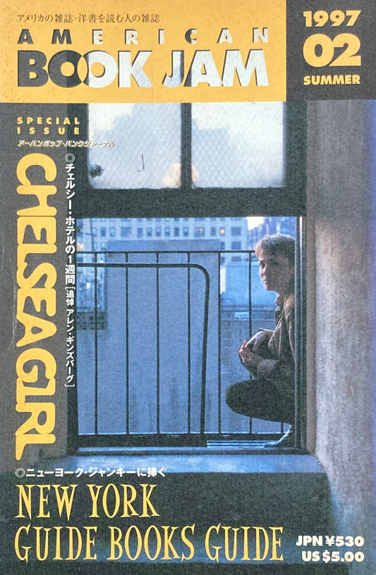 アメリカン・ブック・ジャム vol.2