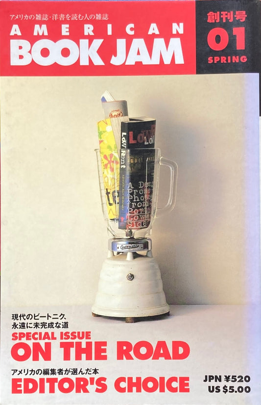 アメリカン・ブック・ジャム vol.1