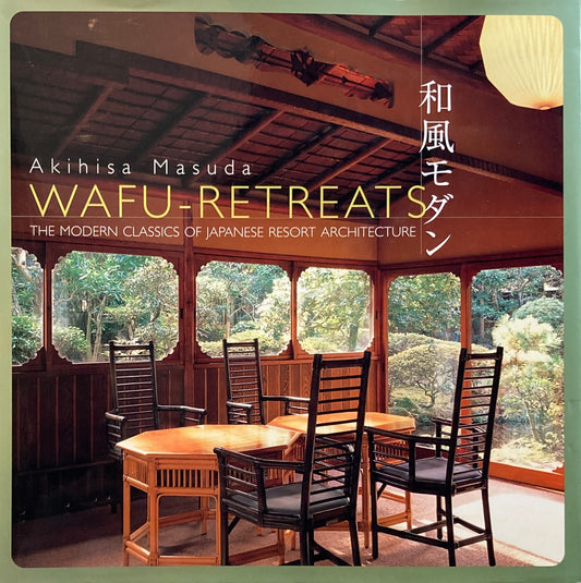 和風モダン　WAFU-RETREATS　増田彰久写真集　