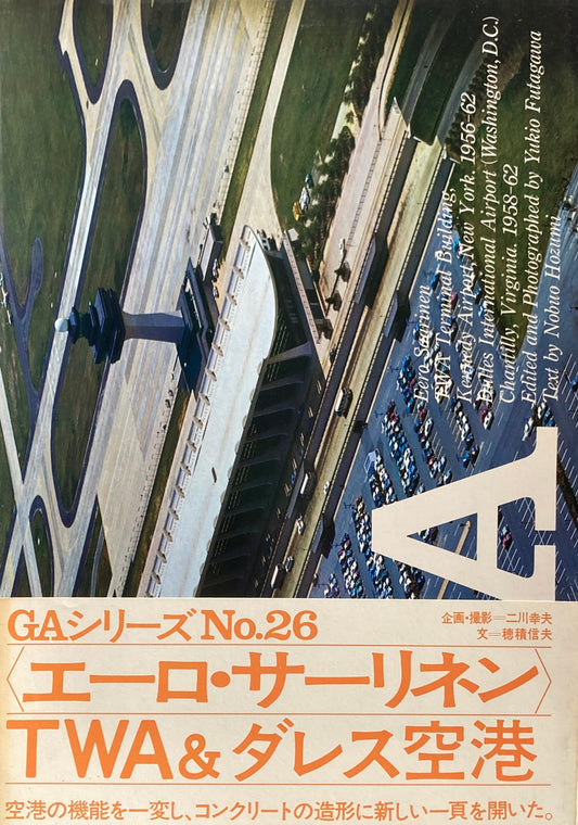 GA　グローバル・アーキテクチュア　No.26　エーロ・サーリネン