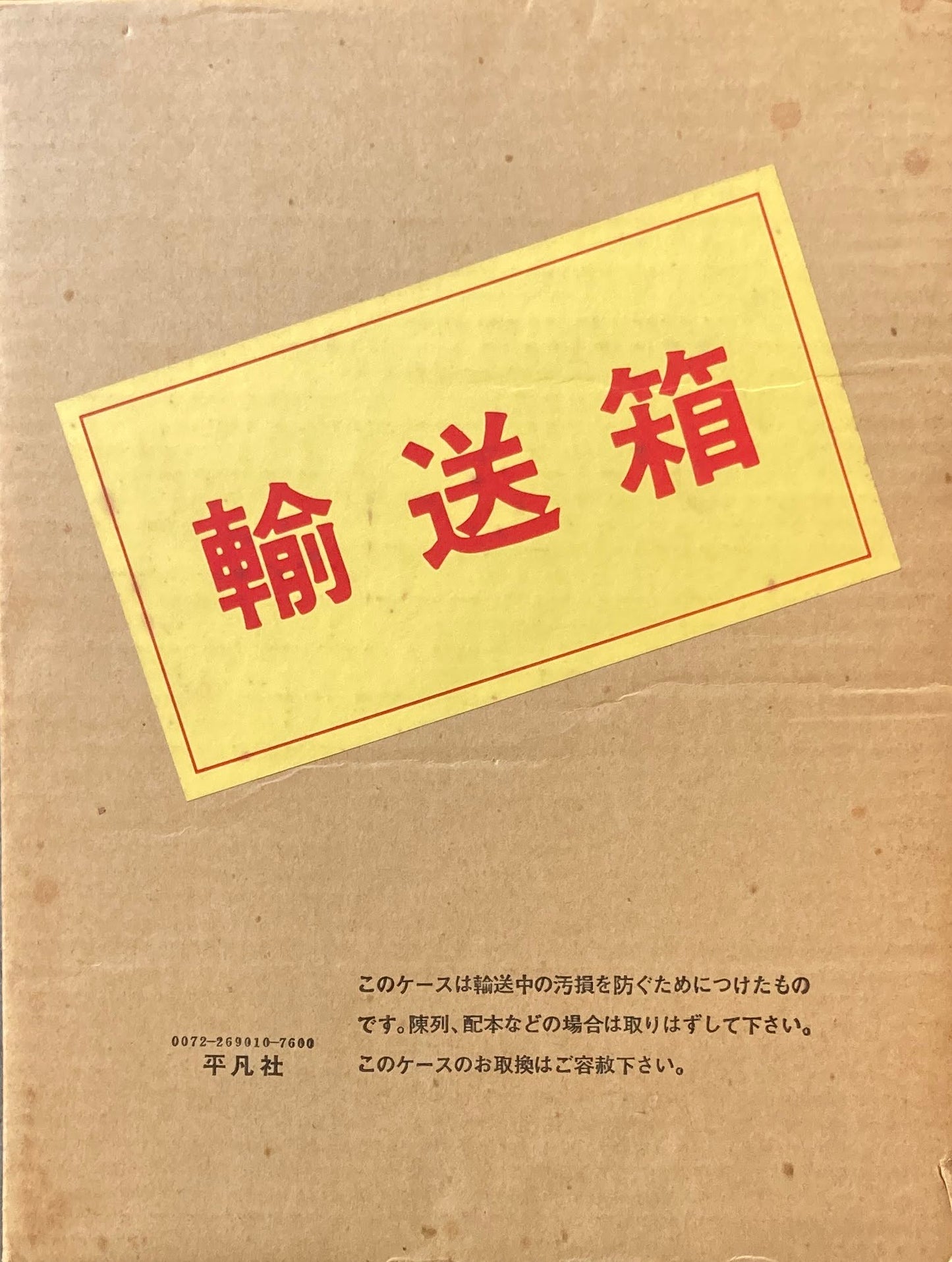 晴れた日　篠山紀信