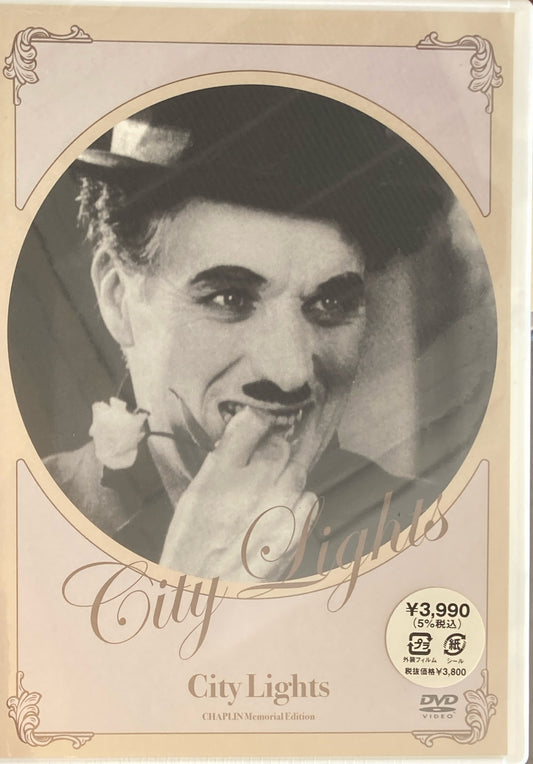 街の灯　チャールズ・チャップリン　メモリアル・エディション　City Lights DVD