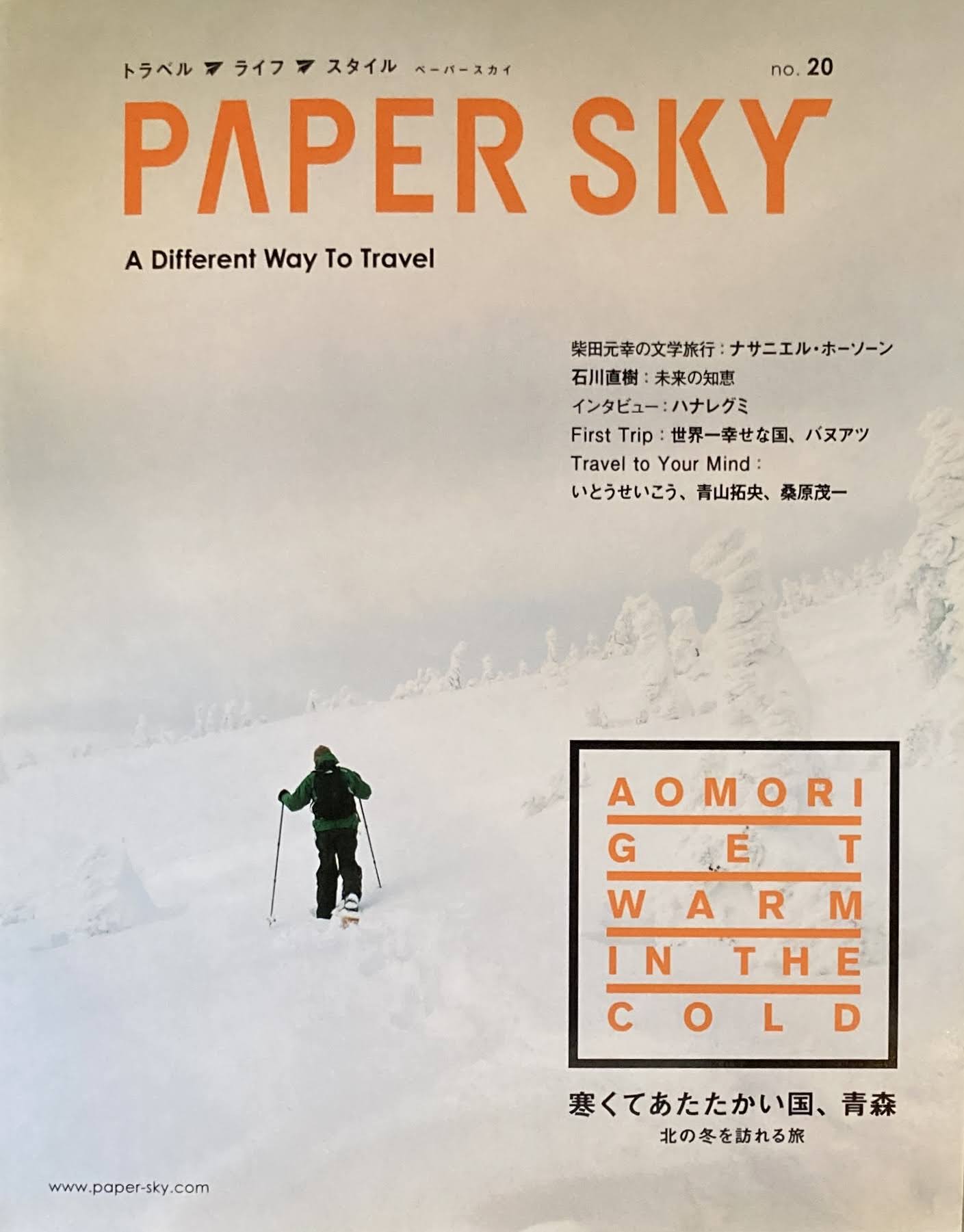 PAPERSKY no.20　2007 winter