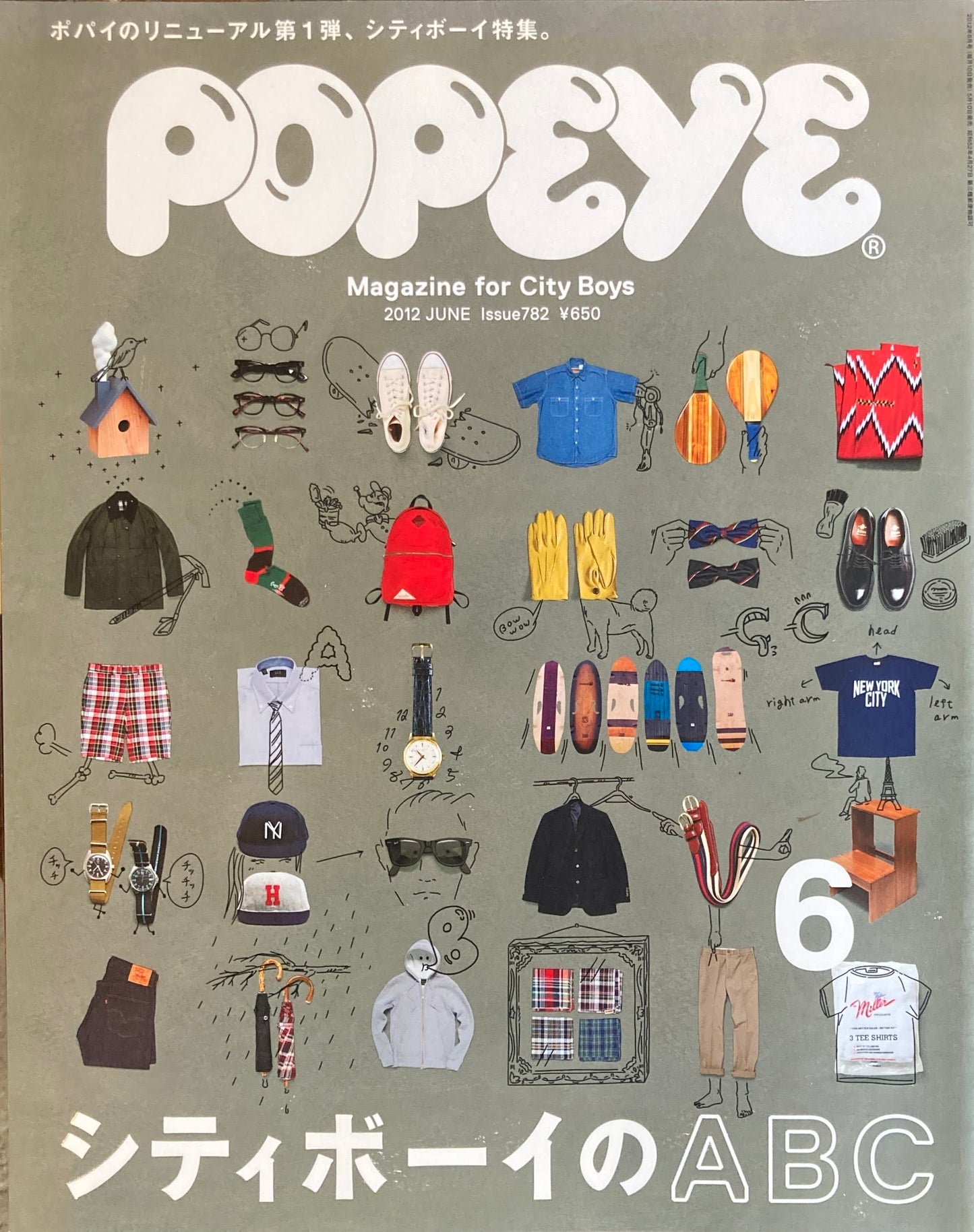 POPEYE　ポパイ782　2012年6月号　シティボーイのABC