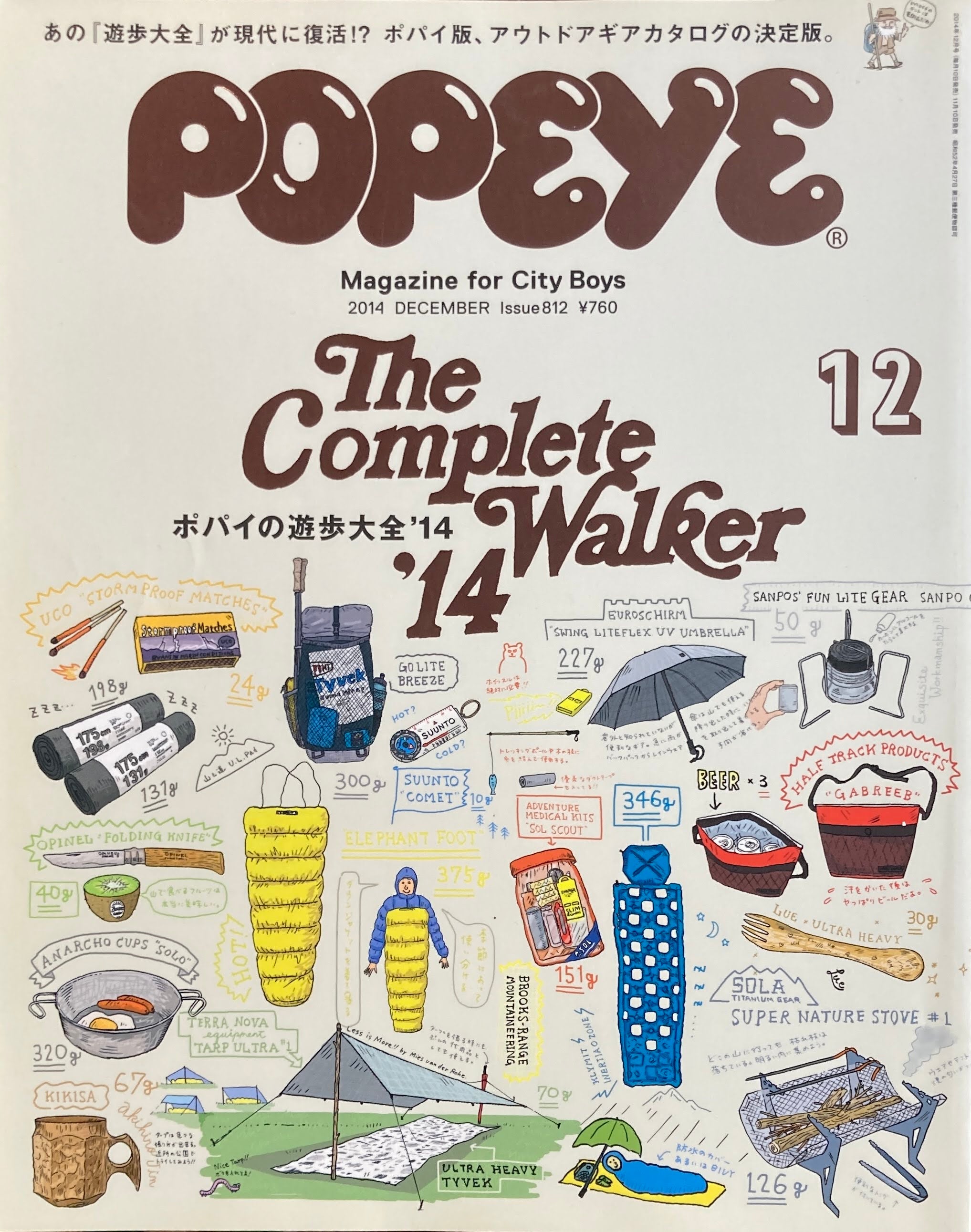 POPEYE ポパイ812 2014年12月号 ポパイの遊歩大全'14 – smokebooks shop