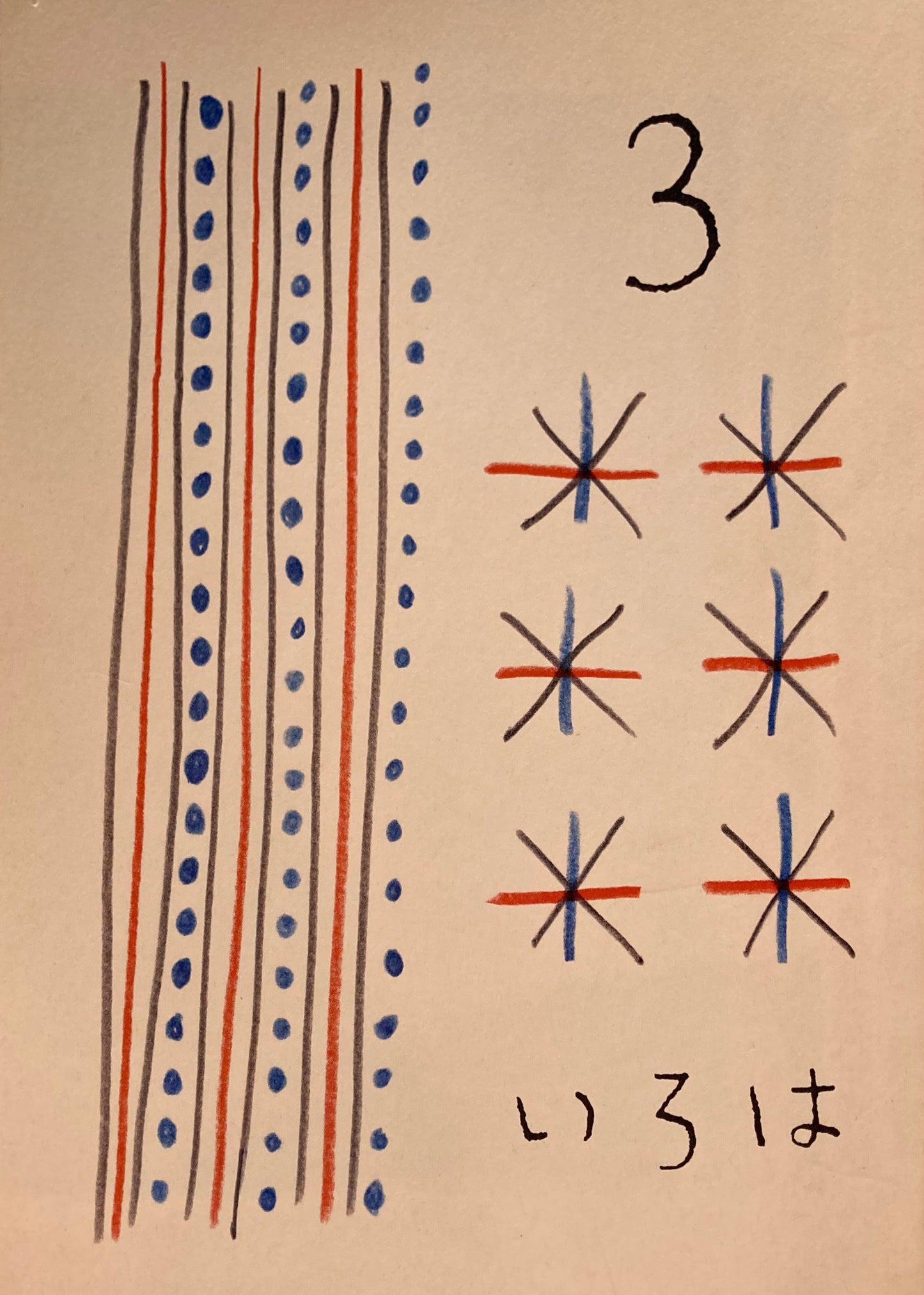 いろは　3号