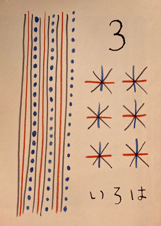いろは　3号