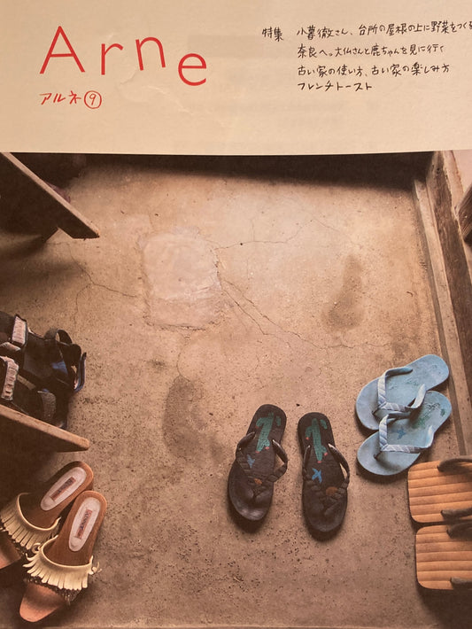 Arne 9　アルネ9　大橋歩　