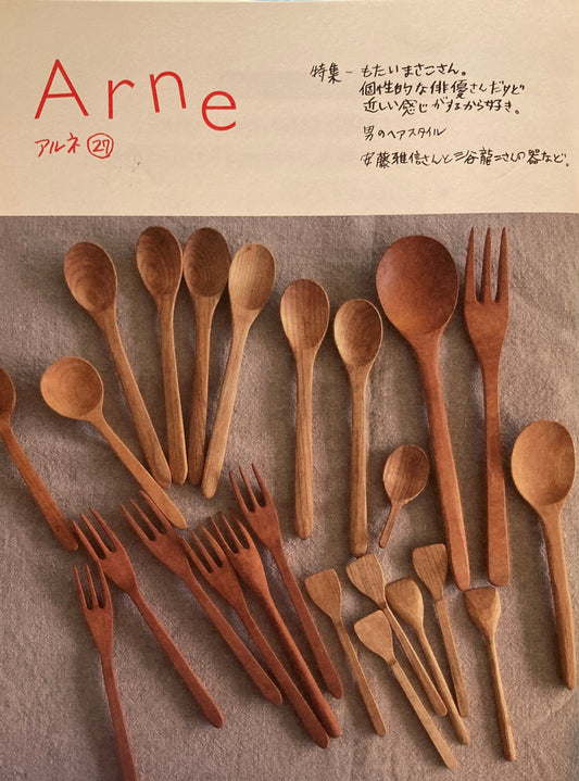 Arne 27　アルネ27　大橋歩　