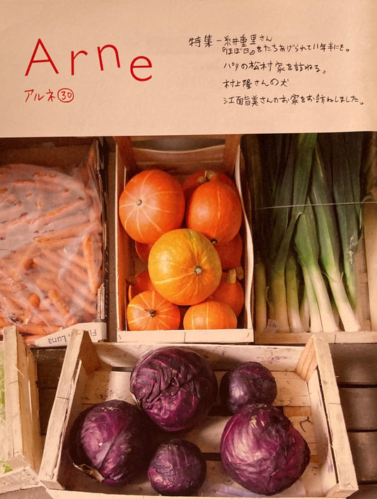 Arne 30　アルネ30　大橋歩　