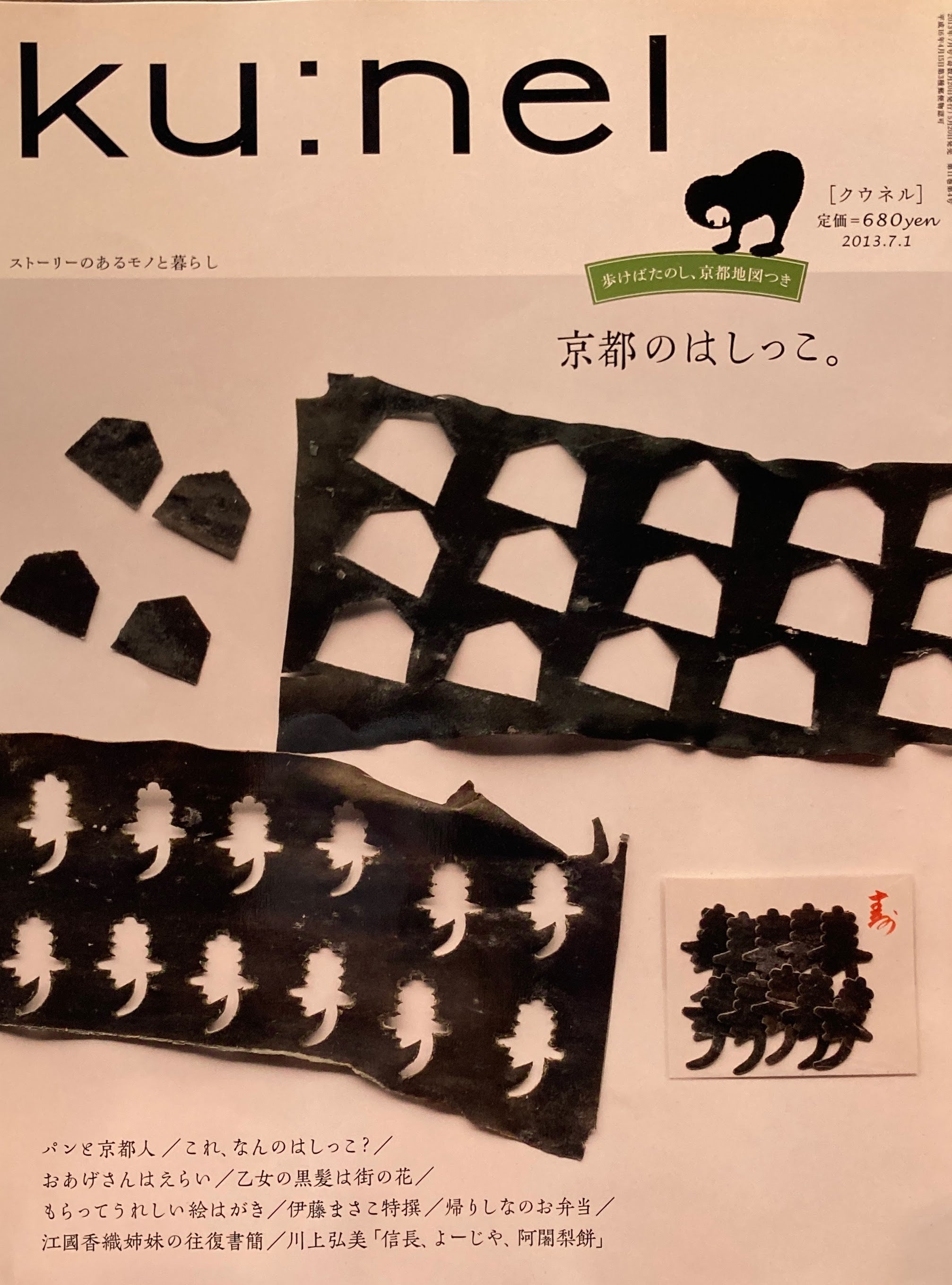 クウネル ku:nel – smokebooks shop