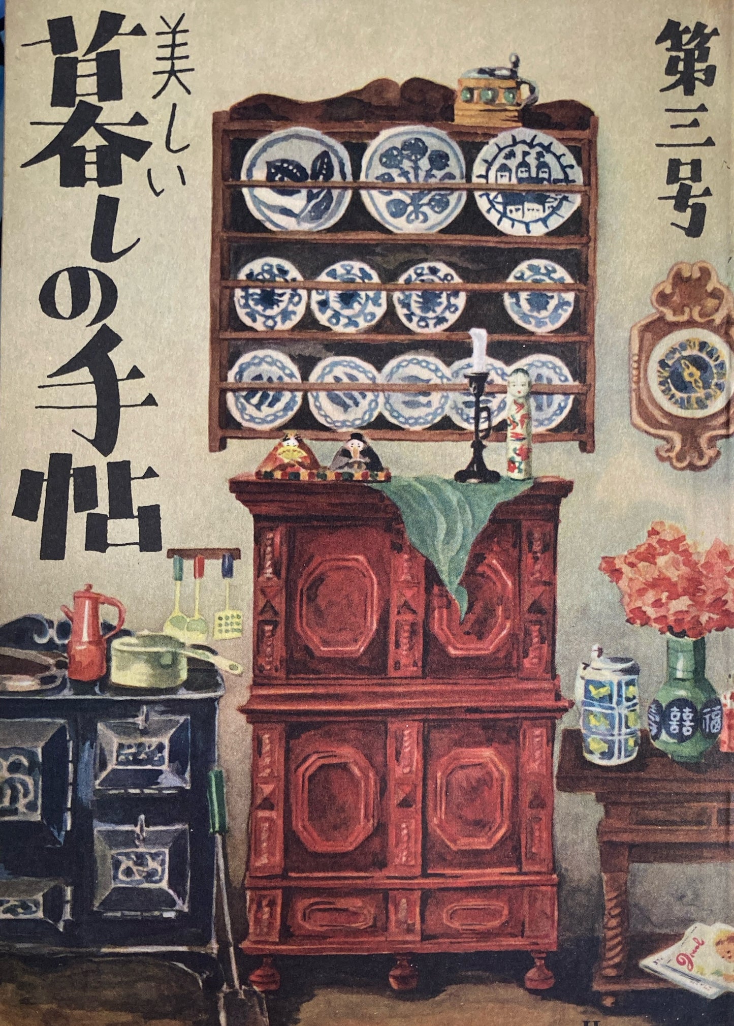 暮しの手帖　第1世紀創刊号〜99号　99冊