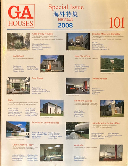 GA HOUSES　世界の住宅 101　2008年　100号記念　海外特集　