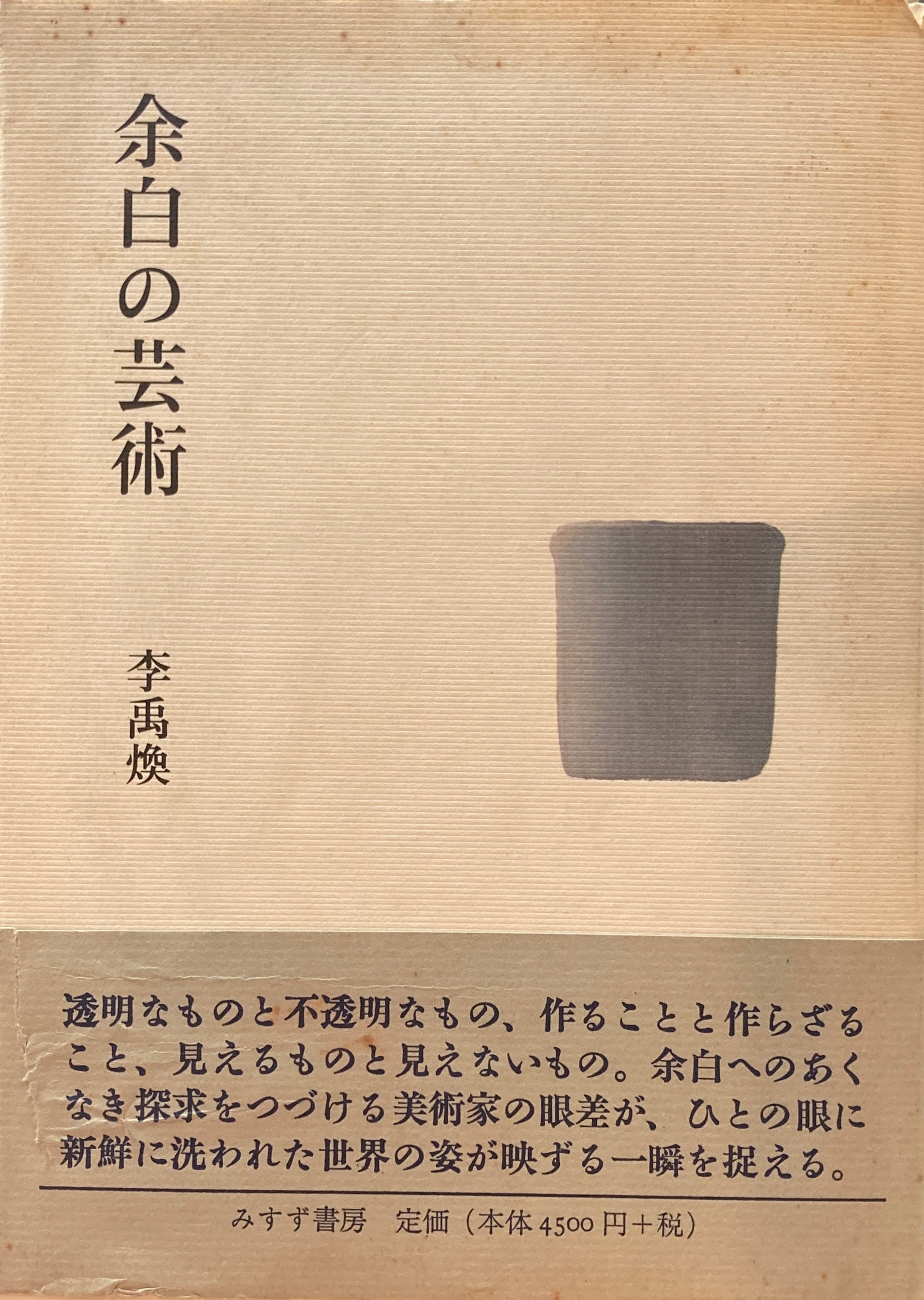 もの派 – smokebooks shop