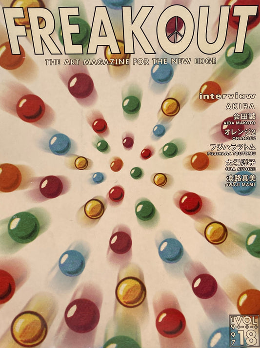FREAKOUT　フリークアウト　The Art Magazine for The New Edge　Vol.18　1997