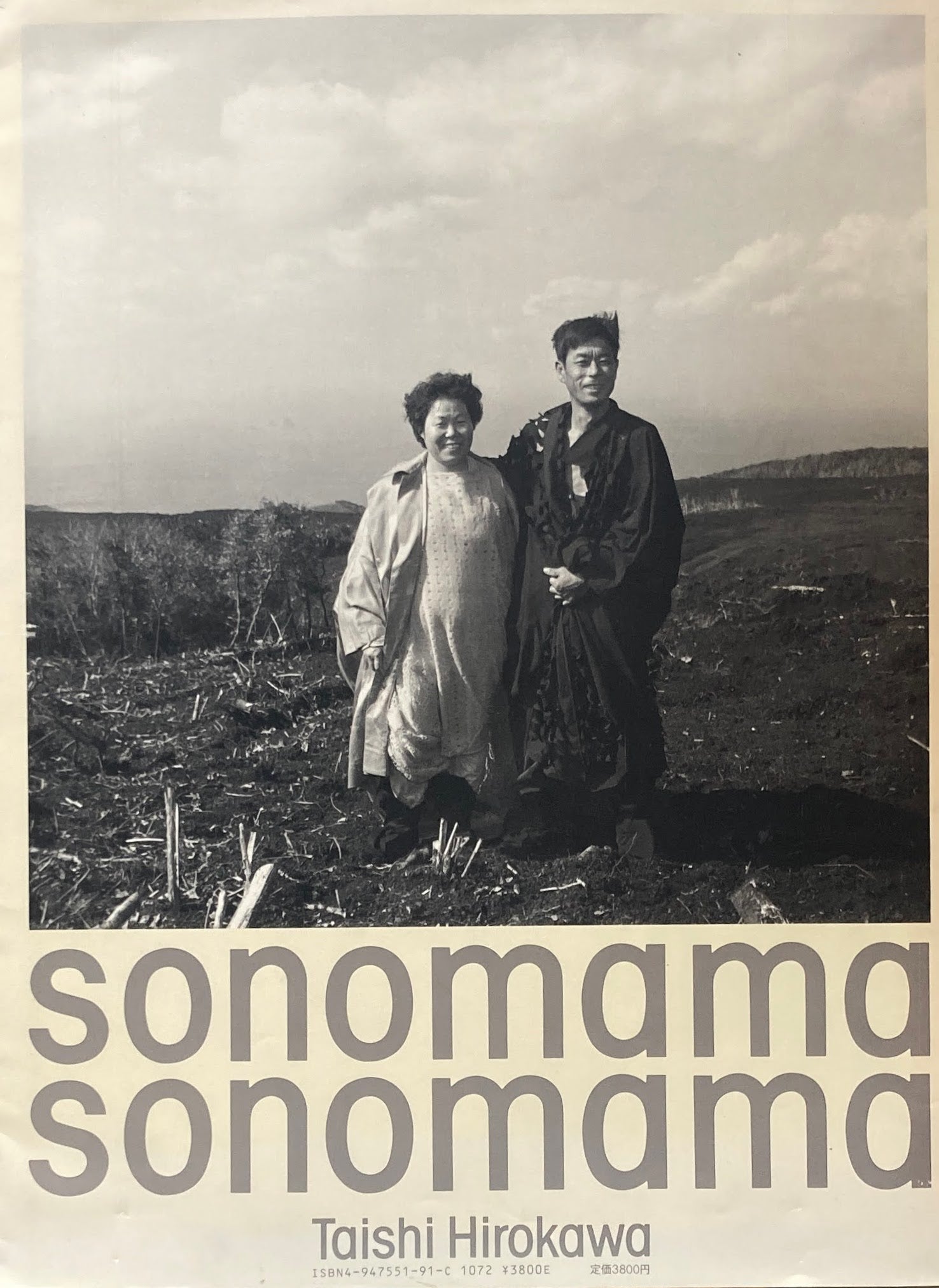 sonomama sonomama Taishi Hirokawa そのまま そのまま 広川泰士 