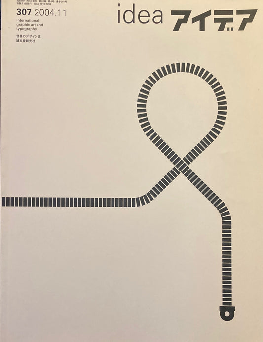 アイデア　307号　2004年11月号　idea magazine　韓国のグラフィックデザイン