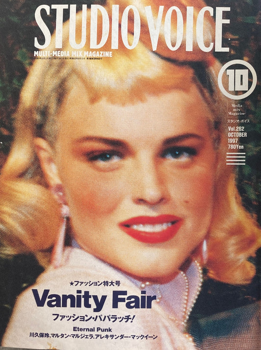 STUDIO VOICE　スタジオ・ボイス　Vol.262　1997年10月号　特集　Vanity Fair　ファッション・パパラッチ！