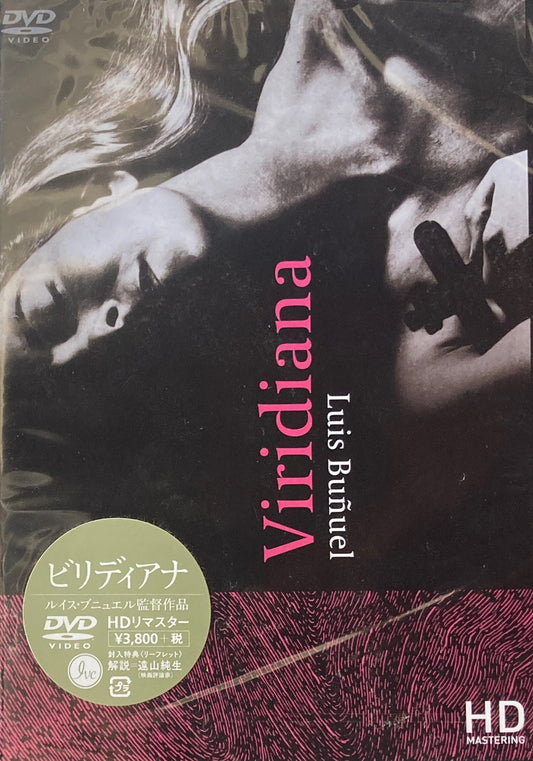 ビリディアナ　Viridiana　ルイス・ブニュエル　DVD