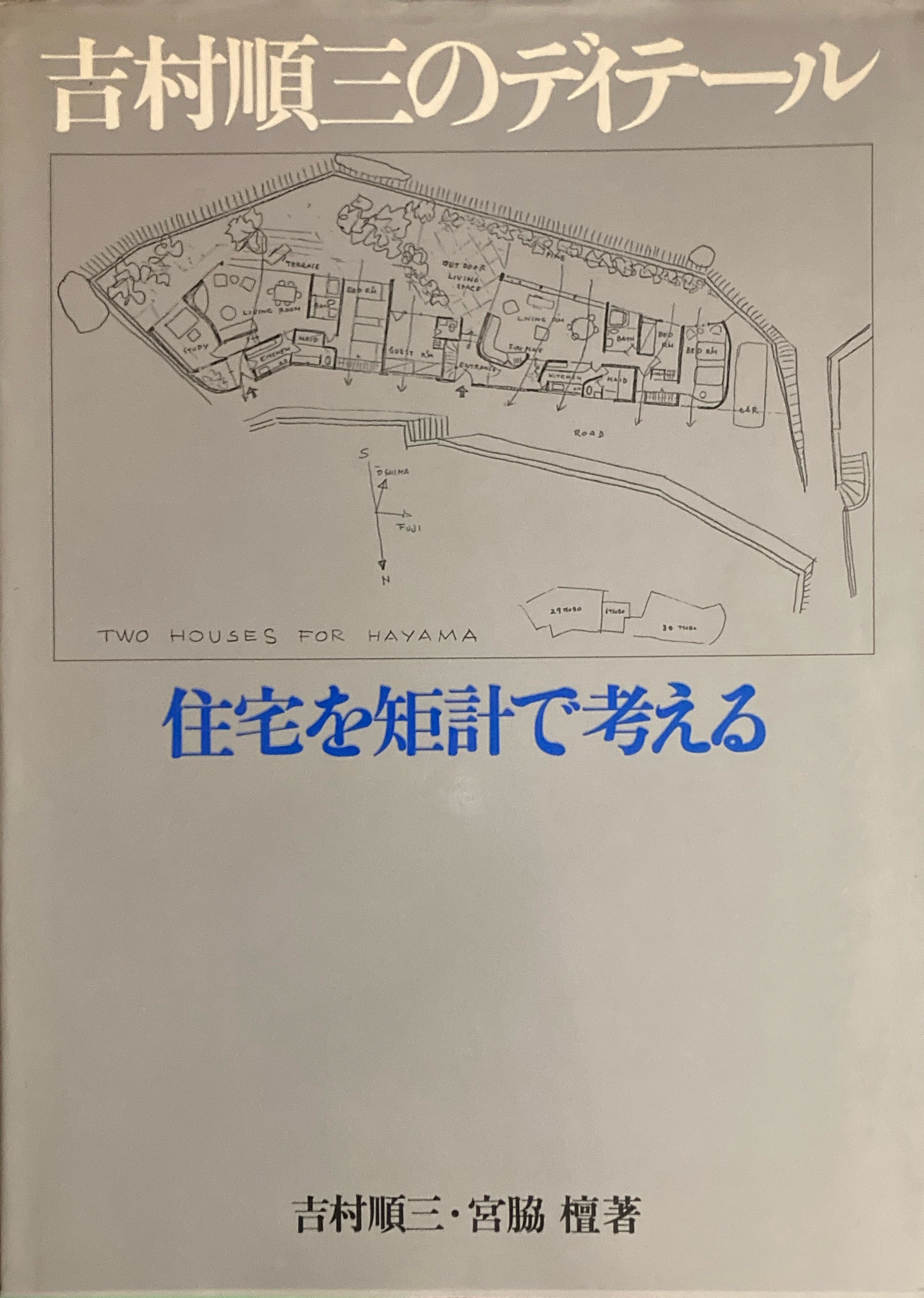 建築作品集 日本 – smokebooks shop
