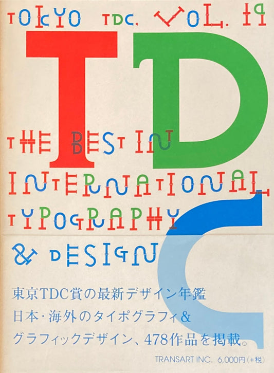 TOKYO TDC　vol.19　The Best in International Typography&Design　東京TDC年鑑