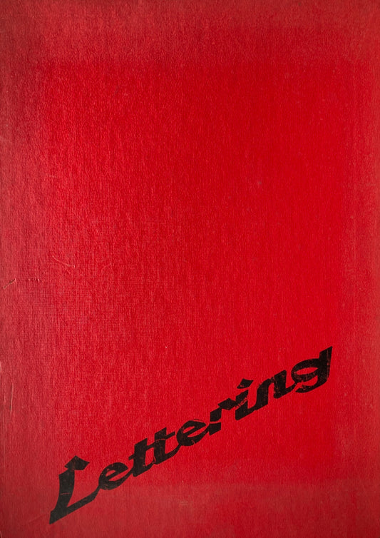 Lettering　レタリング　全6冊　柳亮　中田功