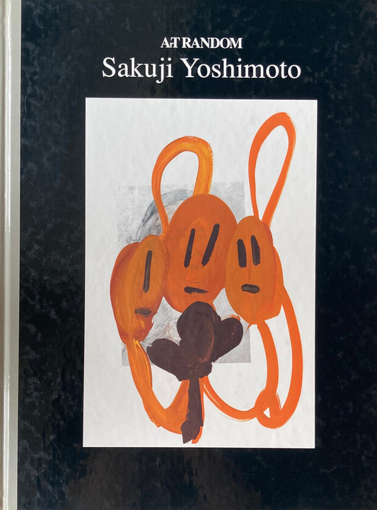 Art Random　アートランダム　53　Sakuji Yoshimoto