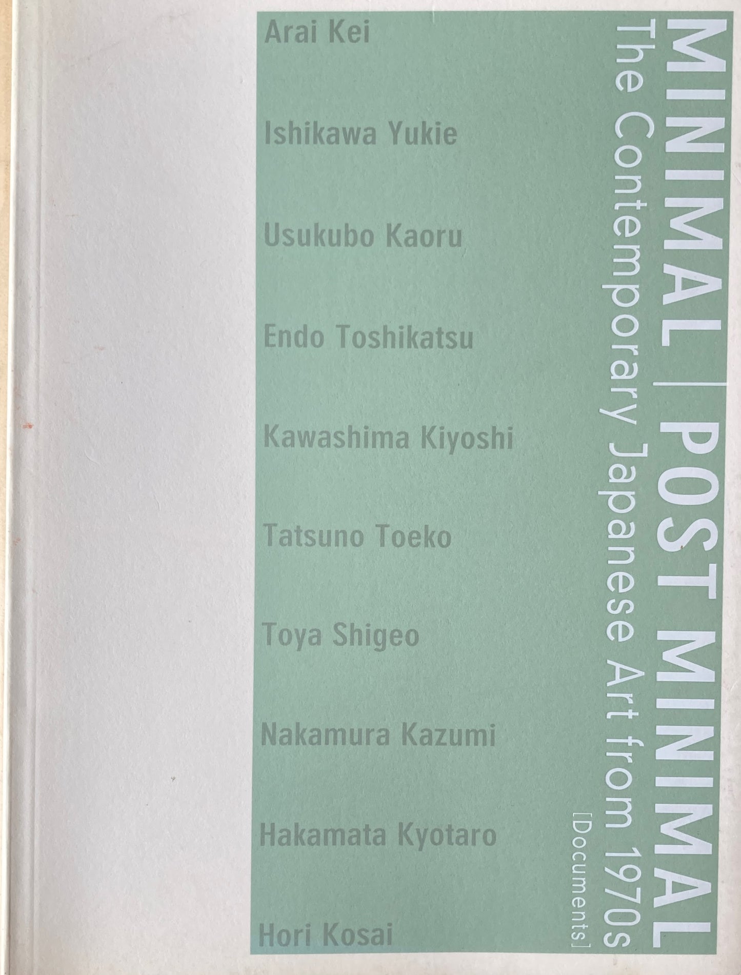ミニマル／ポストミニマル　1970年代以降の絵画と彫刻　 ［記録集］　2014