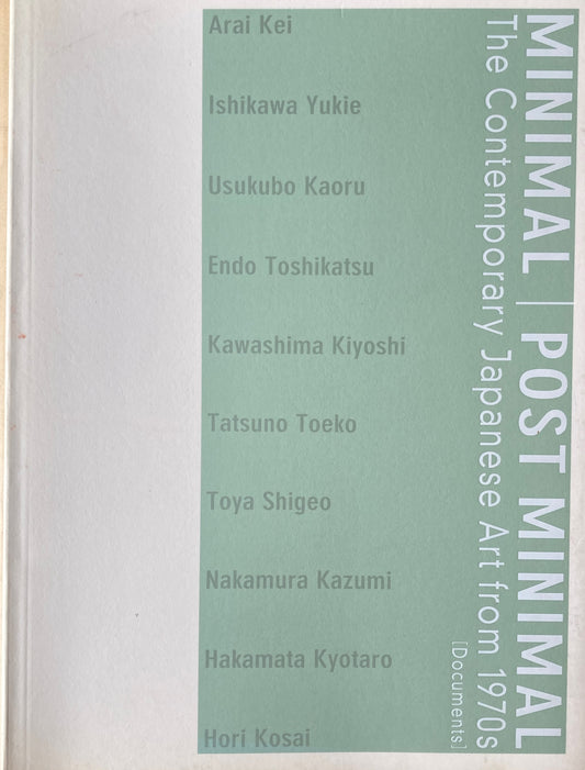 ミニマル／ポストミニマル　1970年代以降の絵画と彫刻　 ［記録集］　2014