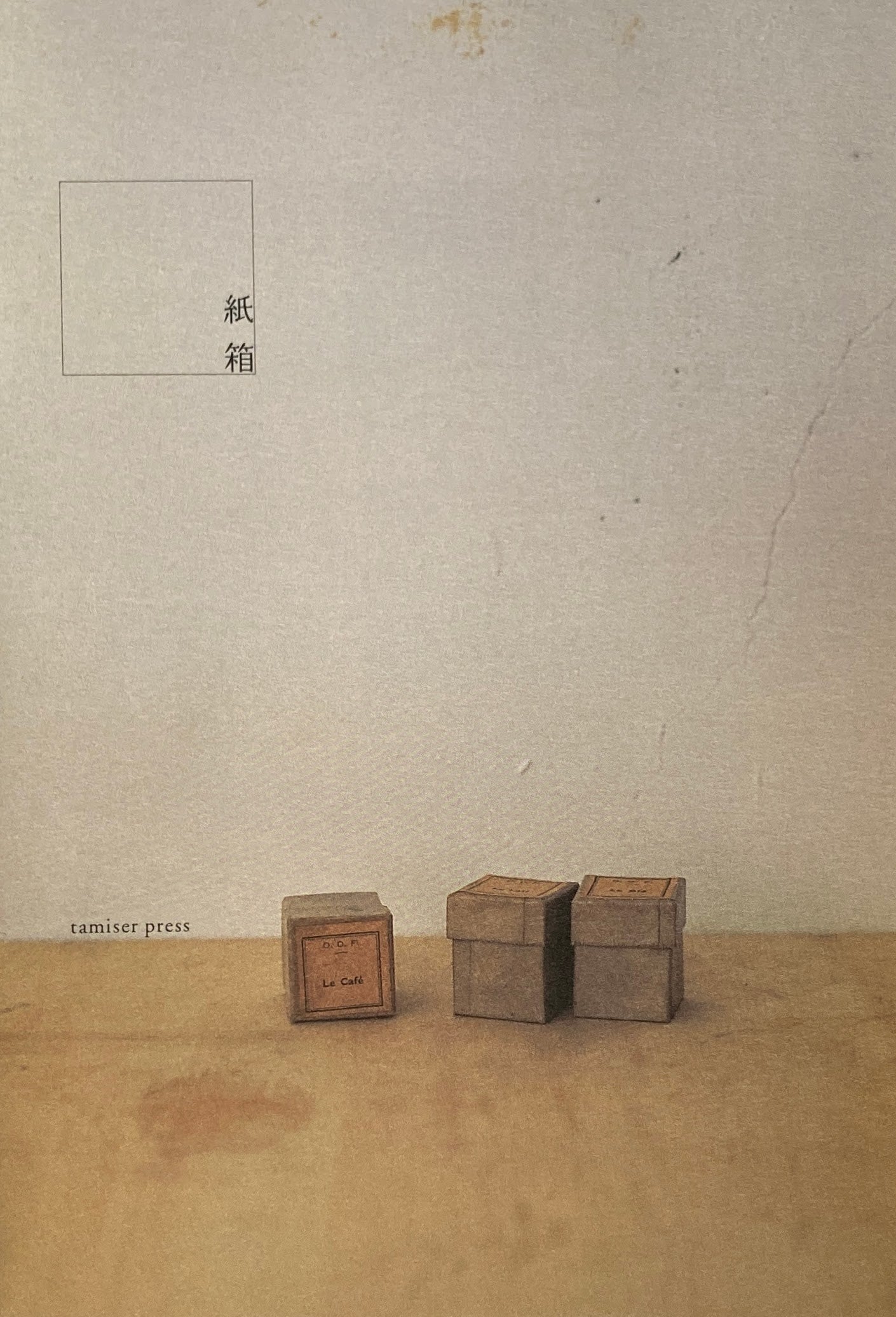 紙箱　tamiser press