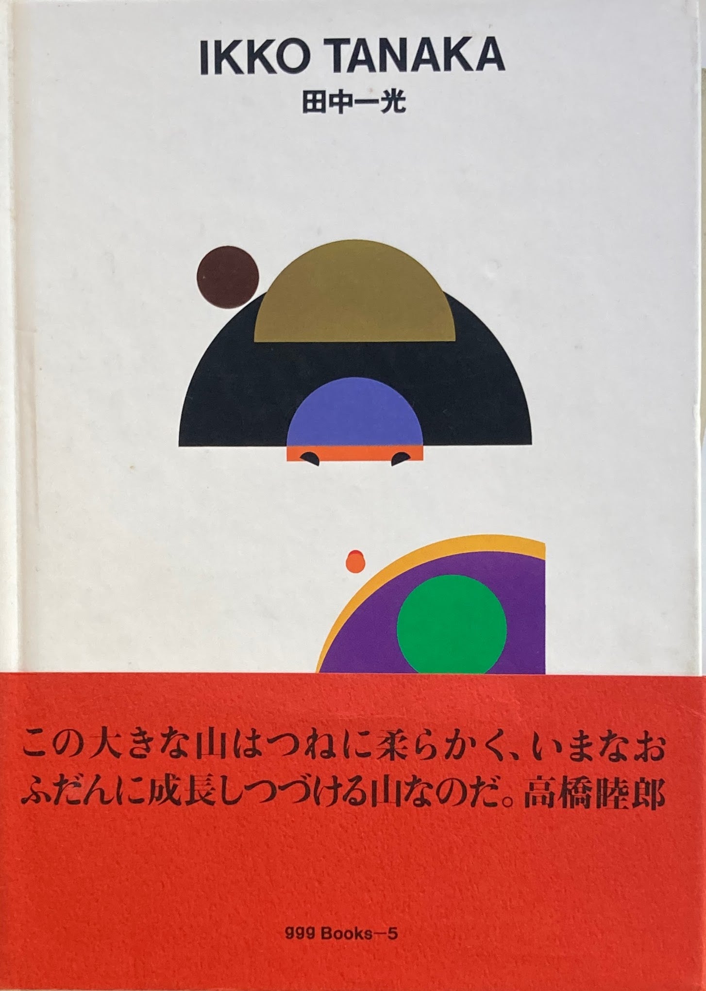 田中一光 – smokebooks shop