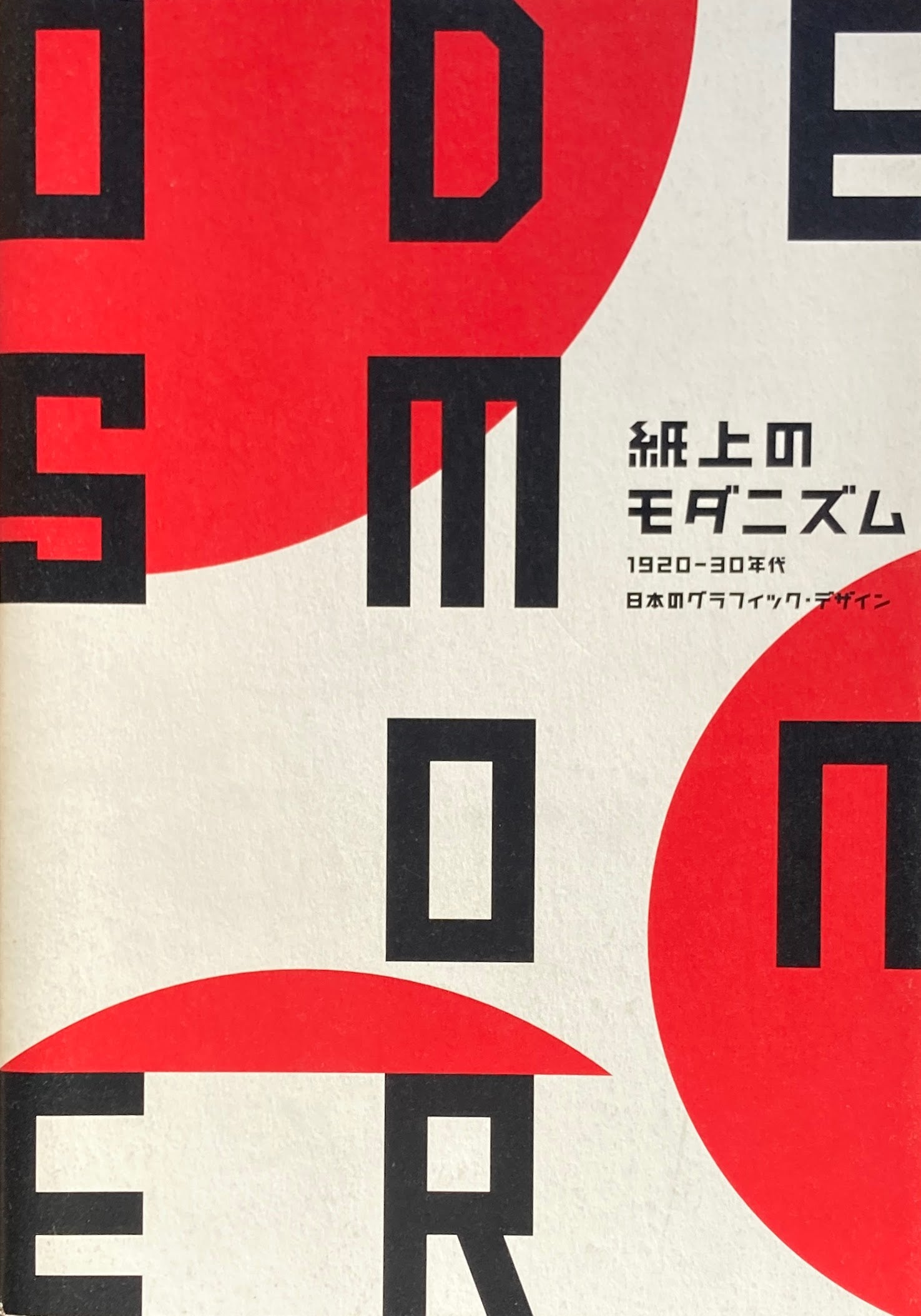 グラフィックデザイン 日本 – smokebooks shop グラフィックデザイン 日本 – smokebooks shop