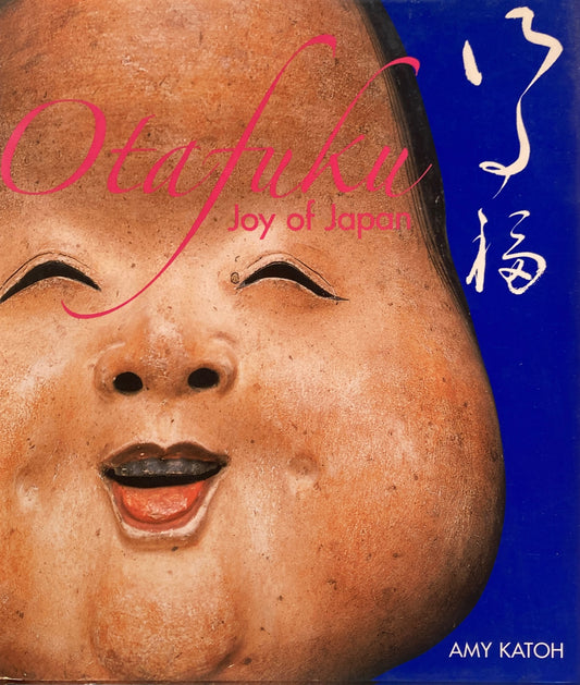 お多福　バイリンガル版　Otafuku