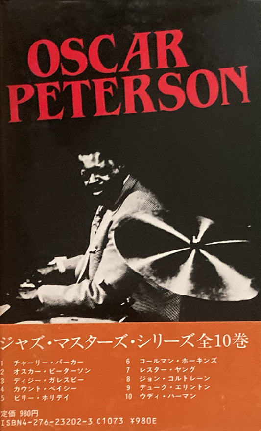 オスカー・ピーターソン　ジャズ・マスターズ・シリーズ2