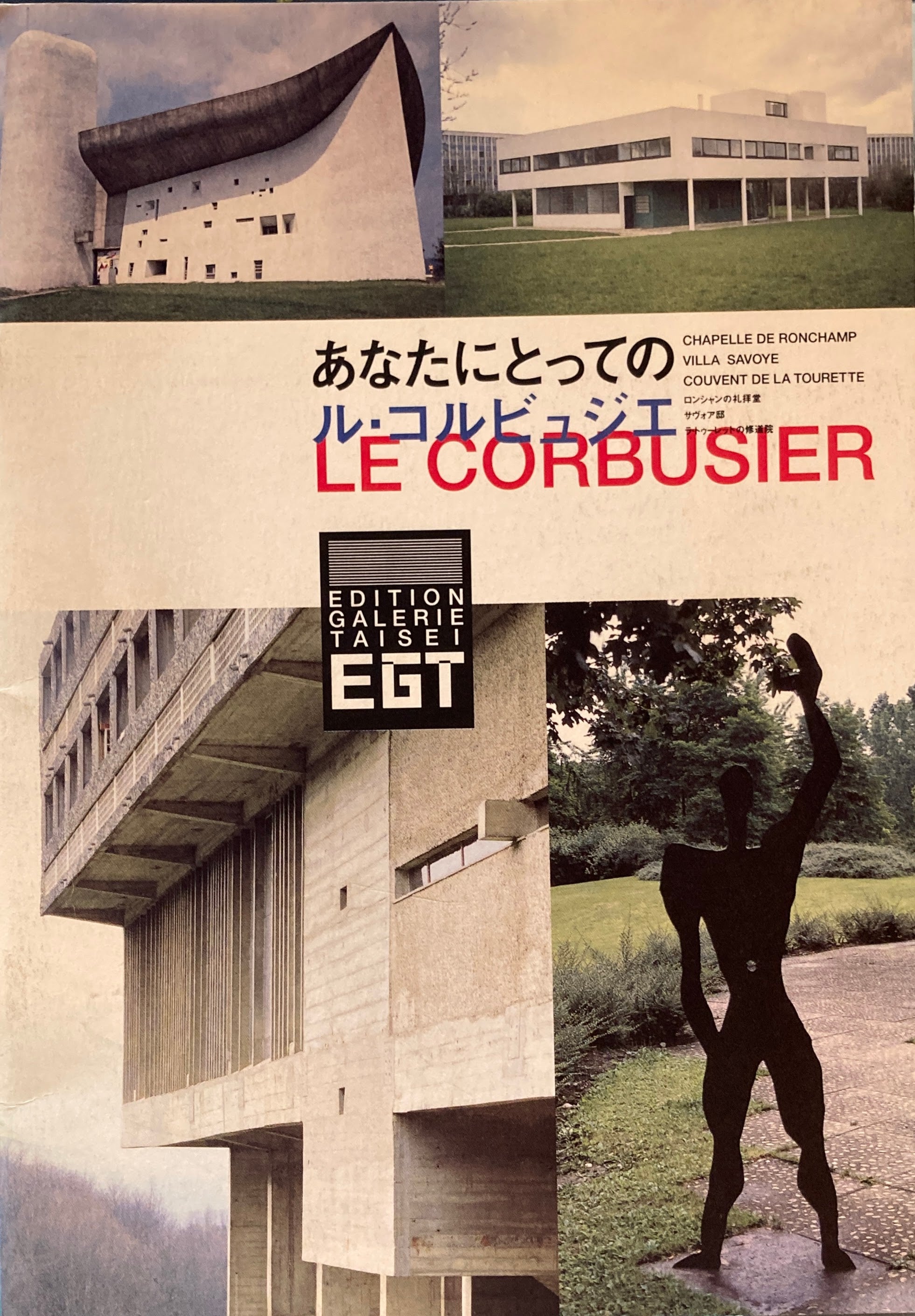 ル・コルビュジエ Le Corbusier – smokebooks shop
