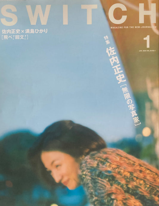 SWITCH　VOL.38　No.1　JAN.2020　佐内正史　