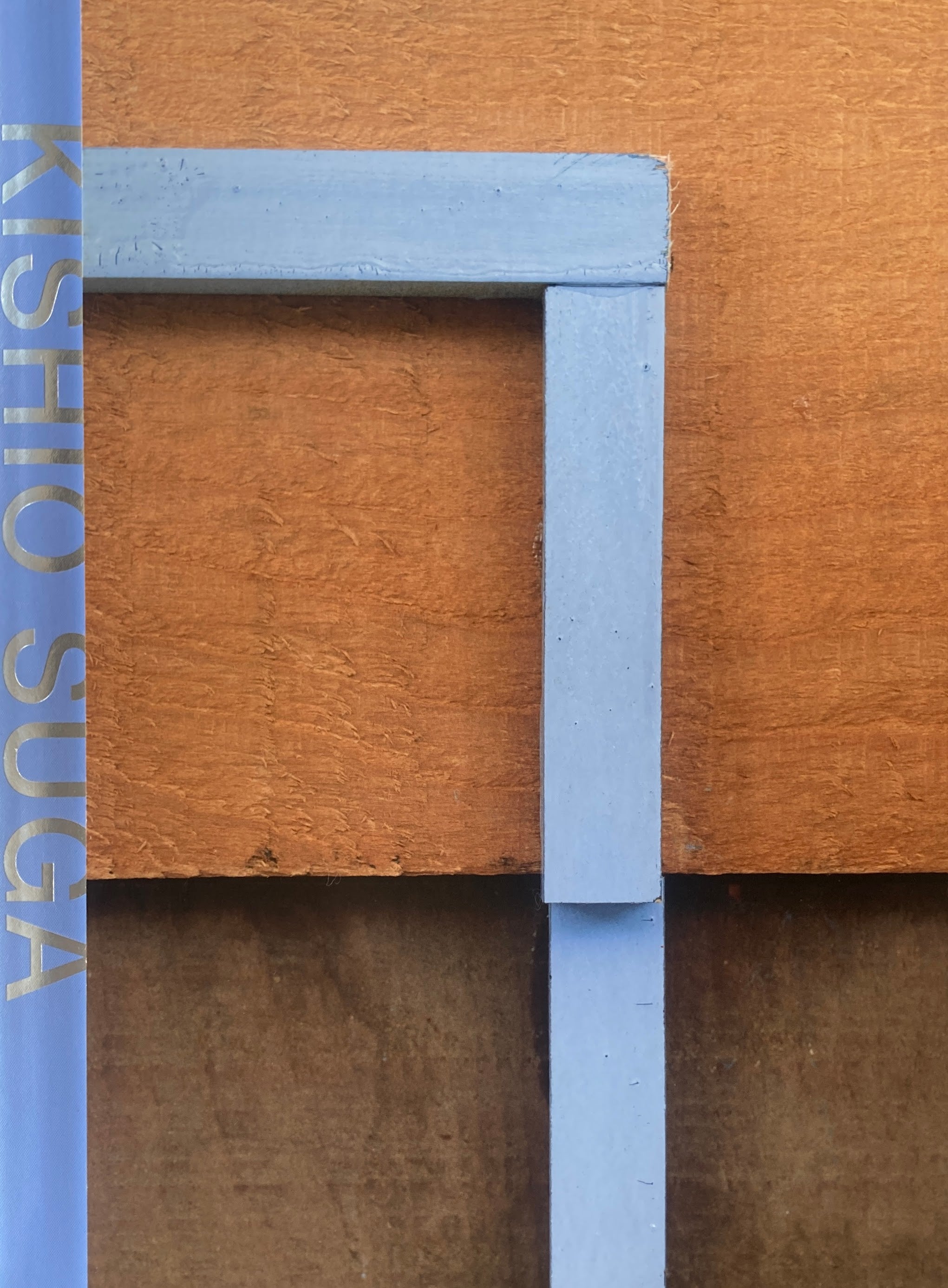 菅木志雄 Kishio Suga – smokebooks shop